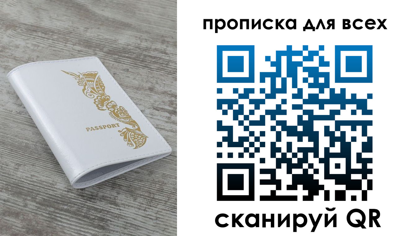 временная регистрация собственник в Старой Купавне