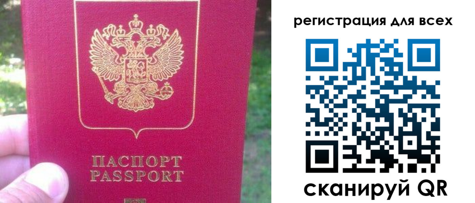 регистрация для школы в Старой Купавне