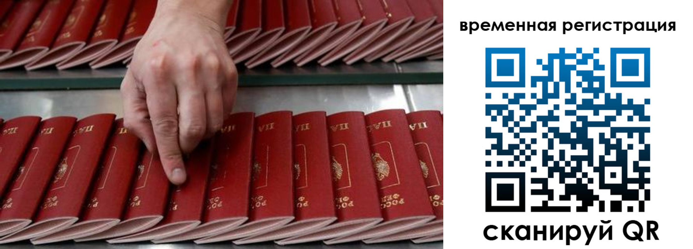 временная регистрация в квартире в Старой Купавне